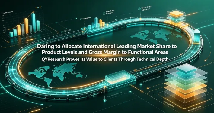 Daring to Calculate International Leaders' Shares at the Product Level and Break Down Gross Margins by Functional Area — QYResearch Proves Itself a Trustworthy Research Partner Through Technical Depth